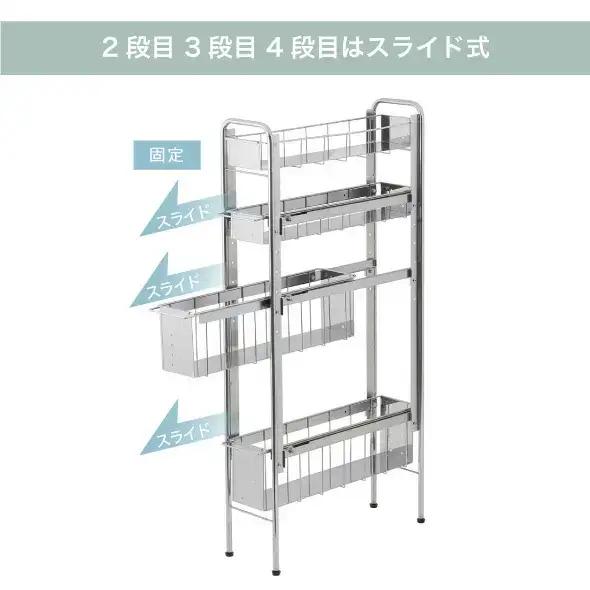 ランドリーサイドラック 4段 幅21cm 収納 隙間収納 隙間 すき間収納 すき間 ランドリー収納 ランドリーラック 洗面所収納 洗面所 ステンレス スリム スライド 段差 燕三条 日本製 YLS-1