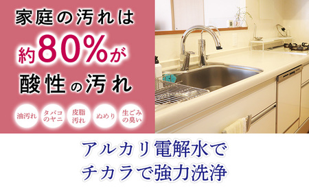 防臭・消臭・除菌効果があるアルカリ電解水『クリアシュシュ』大容量詰め替えセット 界面活性剤不使用の泡立たない洗浄剤  TF0091-P00022