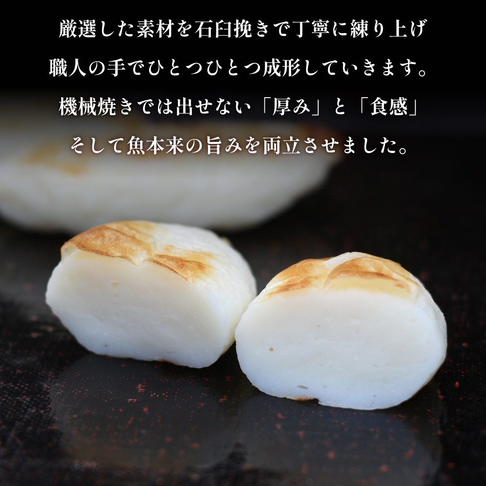 「カネハチ橋本かまぼこ店」手焼き笹かまぼこ 10枚入 父の