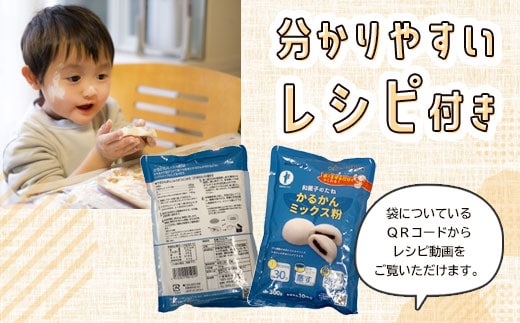 【グルテンフリー】かるかんミックス粉 20袋  CSR-025