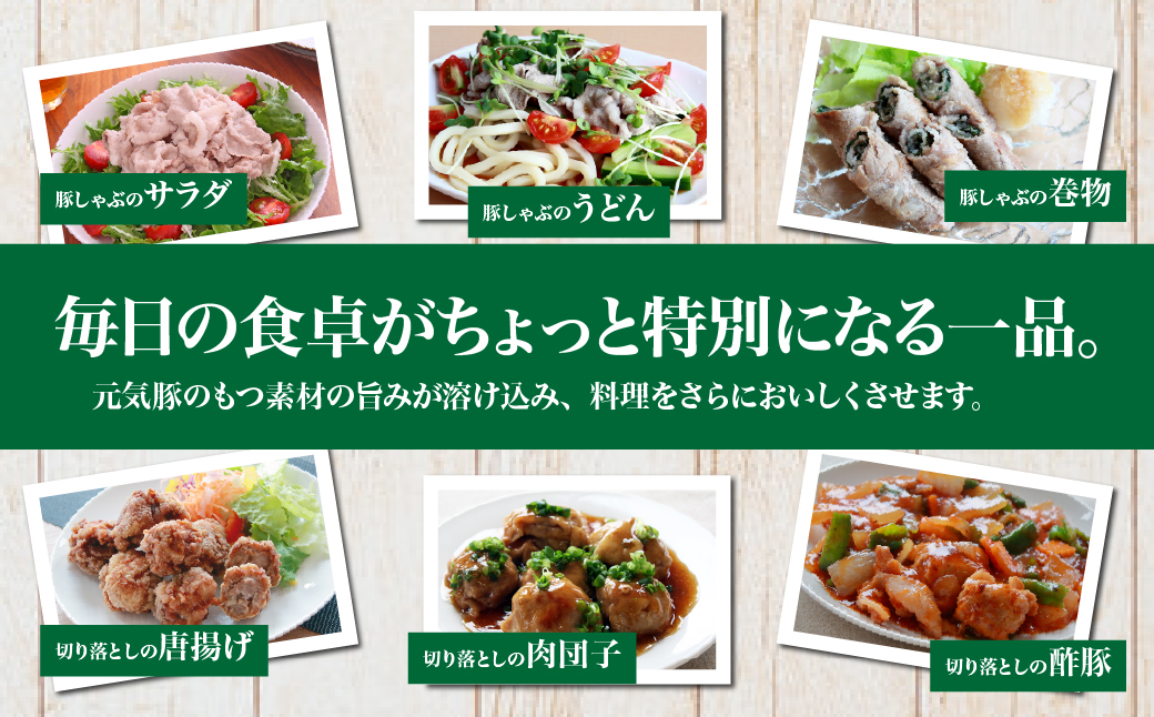 千葉県産豚肉　元気豚 精肉4種セット　1.7kg【配送不可地域：離島・沖縄県】 TAKB021