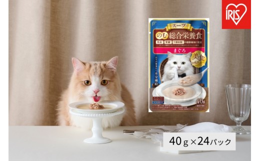 キャットフード 美食メニュー スープ まぐろ  P-40SM×12P