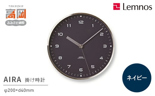 AIRA / ネイビー（LC18-03 NV） FAD-0607