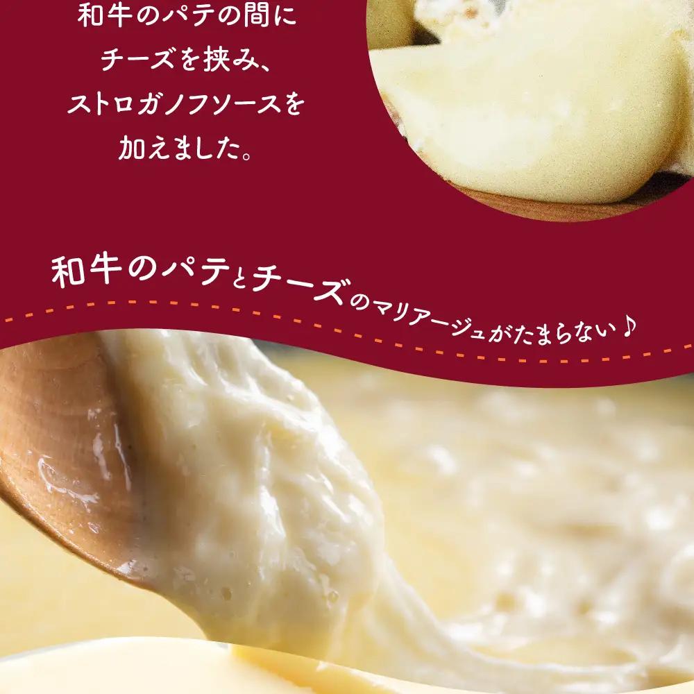 ミートパイ 和牛パテにトマトのアクセントとチーズが美味しいパイ 牛肉 青森
