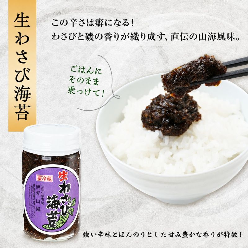 伊豆天城 丸山園 わさびセット 彩 セット 詰め合わせ わさび 山葵 ワサビ 生わさび おつまみ つまみ みそ 味噌 漬け物 漬物