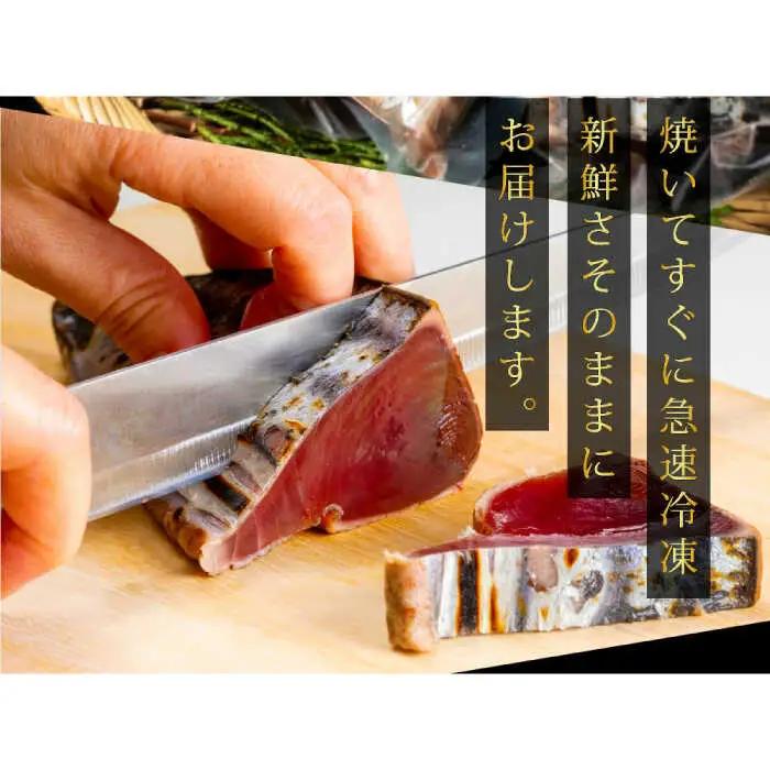 【3回定期便】規格外カツオたたき 約600g＋真鯛漬け丼の素 約80g×5パック 【興洋フリーズ株式会社】[ATBX119]