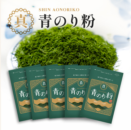 打ち抜き海水で育てた「すじ青のり」　粉末　３ｇ×５パック