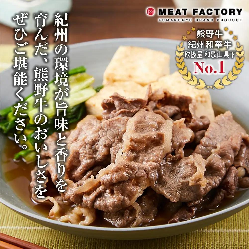 熊野牛 万能スライス 1kg【MT9】