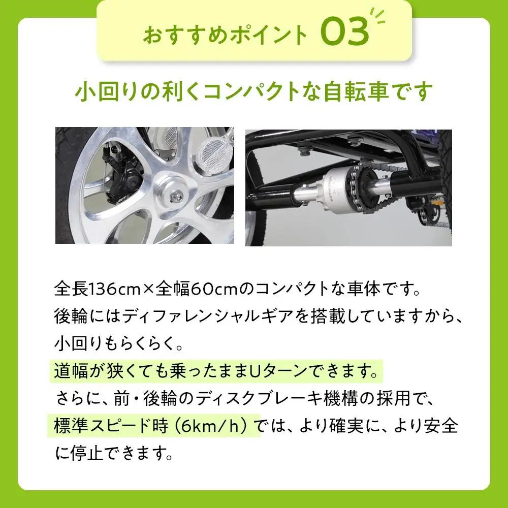 【レッド】シニアのための安心、安全四輪自転車エアロクークルM2