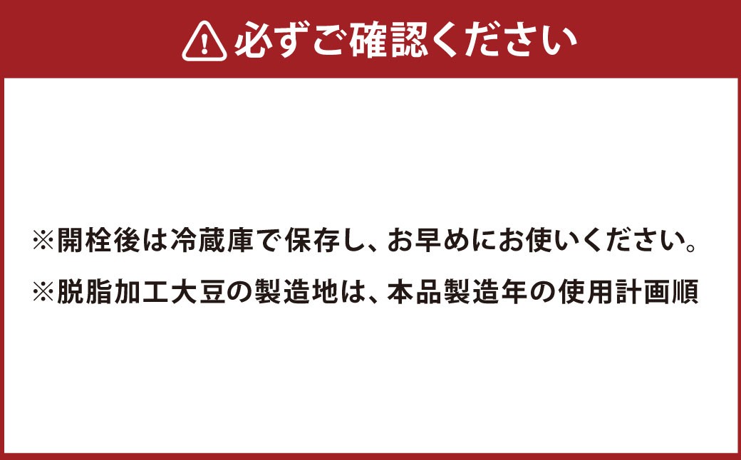 お醤油2種味比べセット
