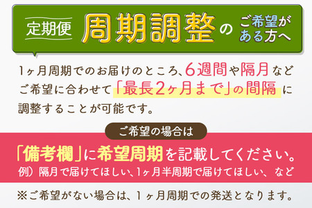 ※R8産 新米予約※ 《定期便7ヶ月》秋田県産 あきたこまち 8kg【白米】(2kg小分け袋)2026年産 令和8年産 お届け周期調整可能 隔月に調整OK お米 みそらファーム