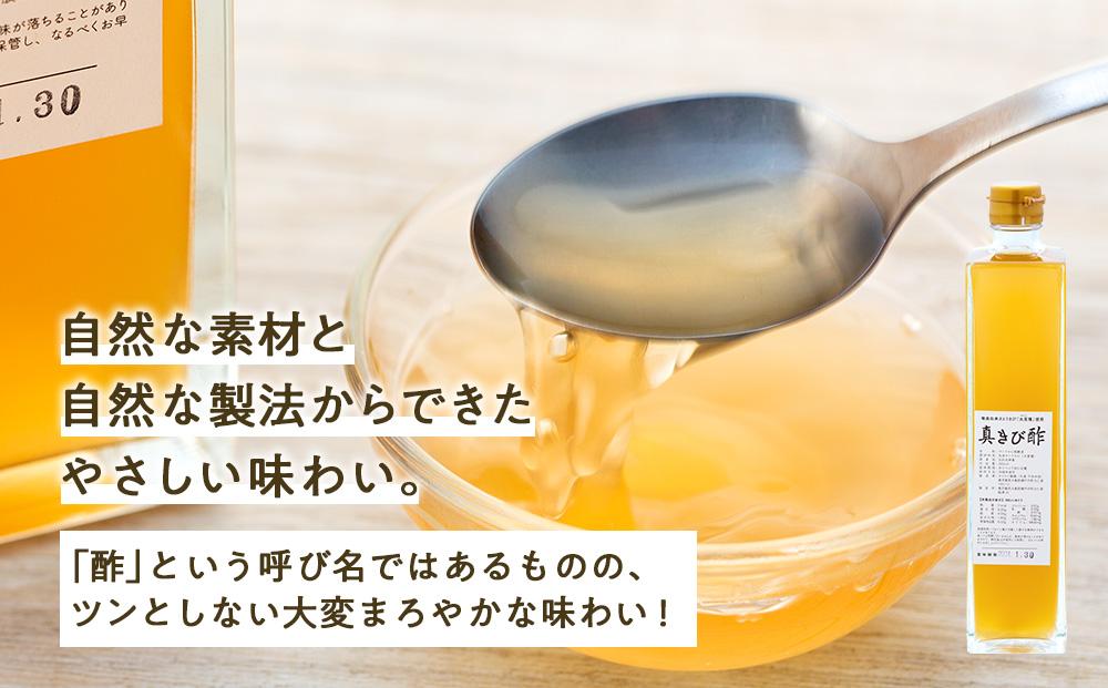 『真きび酢』500ml×2本<奄美 加計呂麻島 本格きび酢>