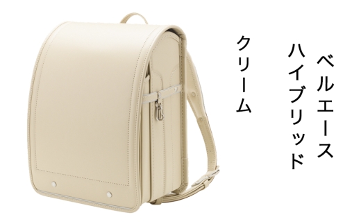 中村鞄製作所 ランドセル 2027年 ベルエースハイブリッド「クリーム」｜男の子 女の子 ブランド 日本製 国産 入学準備 6年保証 入学祝い プレゼント お祝 [1347]