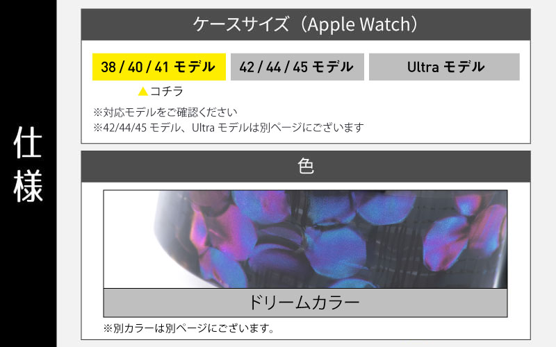 アップルウォッチ用エアバングルとサングラスのセット（38/40/41モデル）とサングラスのセット　ドリームカラー ドリームカラー エアバングル（38/40/41モデル）