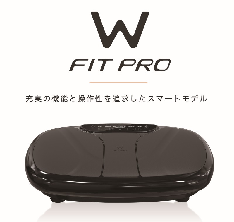 EMS 振動マシン MYTREX W FIT PRO MT-WFP20B ブルブル 乗るだけ ダイ