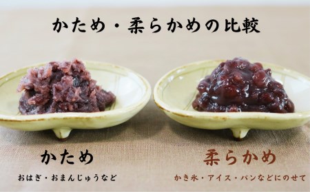 大垣名水仕込み【特選つぶあん１kg】（やわらかめ）　北海道産十勝小豆100％使用