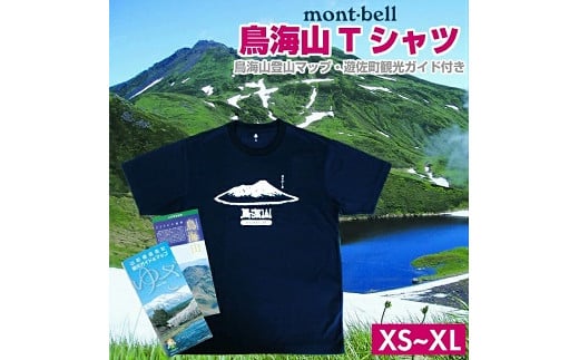 975S　mont-bell(モンベル)鳥海山Tシャツ 鳥海山登山マップ・遊佐町観光ガイド付き Sサイズ