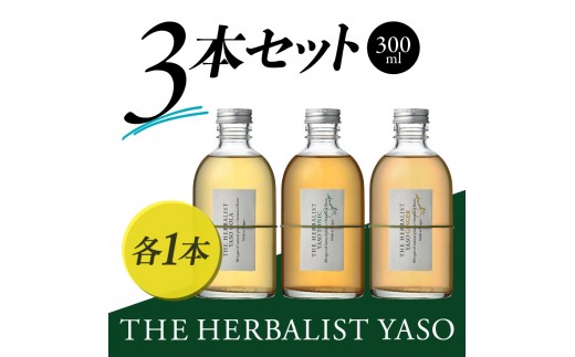 
                  THE HERBALIST YASO COLA・TONIC・GINGER 300ml 3本セット 新潟クラフトジン クラフト ジン 新潟 新潟県産 にいがた 上越 上越産 越後薬草
                