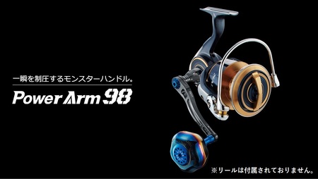 LIVRE リブレ Power Arm98（シマノ左 タイプ）リールサイズ 8000〜14000（チタン×ブルー） F24N-751[AMBB060-7]