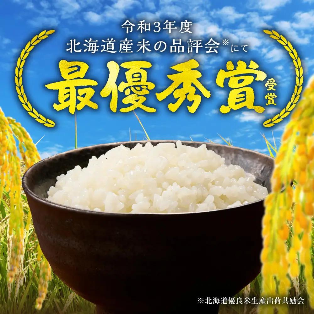 【先行予約】【令和8年度産】特Aランクななつぼし　単一農家の美味しいお米10kg | 新米 精米 白米 コメ アグリルーターズ 北海道 当別町