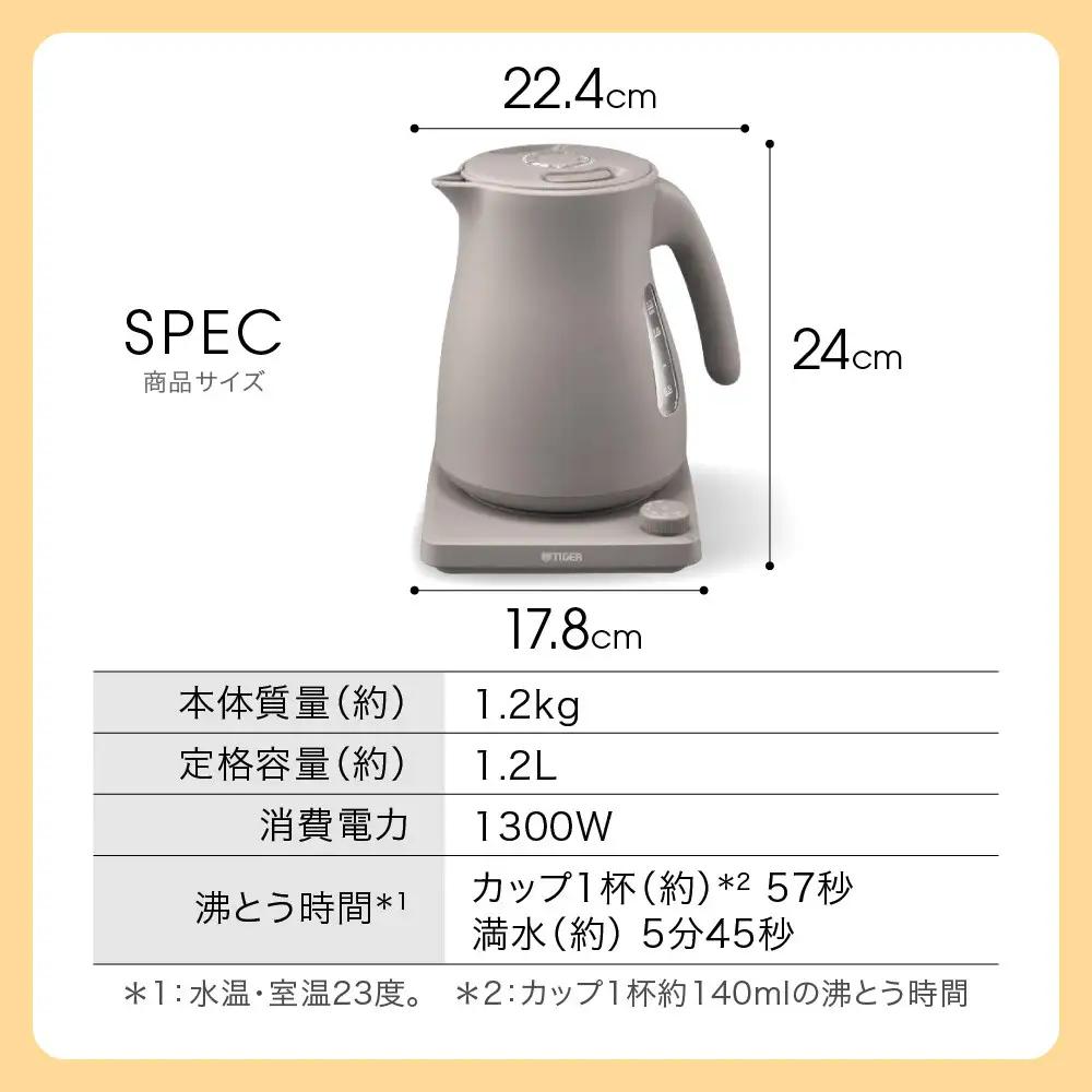 タイガー魔法瓶 温度調節機能つき蒸気レス電気ケトル PTV-A120HC チェスナッツグレー 1.2L 【 電気ケトル ポット 電化製品 家電 】