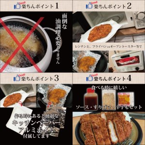 揚げずにOK！ 銘柄豚2種 とんかつ 2枚セット ローズポーク 1枚 筑波山もち豚 1枚（計300g） 個包装 油調済み おかず 惣菜 時短 簡単 クックファン_BL022