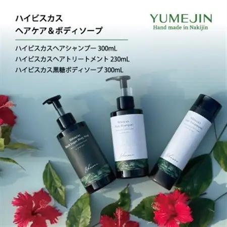 ハイビスカス ヘアケア＆ボディソープ【1425269】