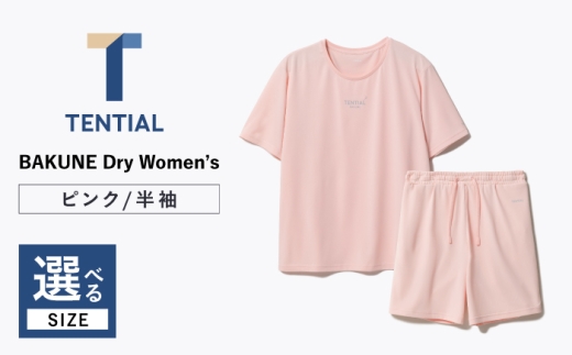 BAKUNE Dry Women’s 半袖 上下 疲労回復 リカバリー ウェア　【 ピンク / Sサイズ 】　/ 大村市 / 株式会社TENTIAL [ACAD053]
