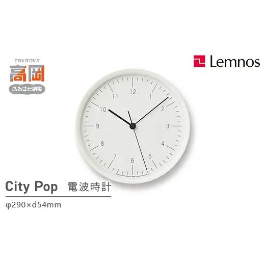 City Pop [電波時計] / ホワイト（YK23-03 WH） インテリア 掛時計 時間 SKPムーブメント シンプル 都会的でシックなクロック リビング 寝室  FAD-1038