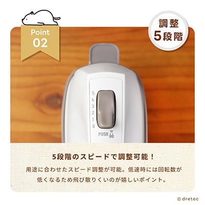 ふるさと納税 川口市 ドリテック　ハンドミキサー 「フワッソ」ベージュ HM-709BE |  | 02