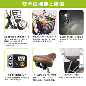 電動アシスト自転車 パナソニック ビビDX ブラック 自転車