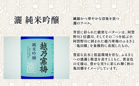 越乃寒梅　新　吟醸 720ml・越乃寒梅　灑　純米吟醸 720ml　2本セット