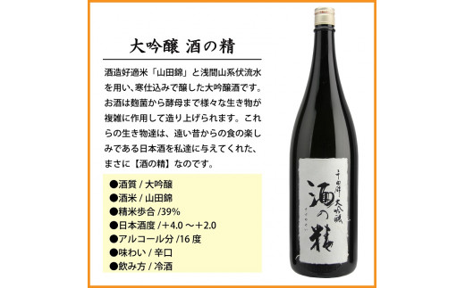 信州佐久　日本酒　千曲錦　純米大吟醸＆大吟醸＆吟醸飲み比べセット1.8L×3本【 日本酒 酒 さけ 長野県 佐久市 】