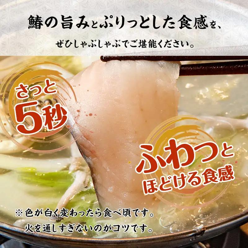 天然たこ ＆ 京鰆 しゃぶしゃぶ セット 400g 冷凍 海鮮しゃぶしゃぶ