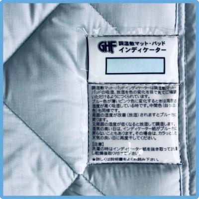 ふるさと納税 養老町 消臭吸汗効果のあるベッドパッド　ピンク |  | 01