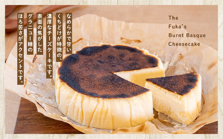  福島県あだたら高原 なめらか濃厚!風花のバスクチーズケーキ4号【チーズケーキ工房風花】