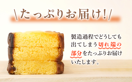 訳あり カステラ 1.5kg  [CAX008] 長崎 カステラ 