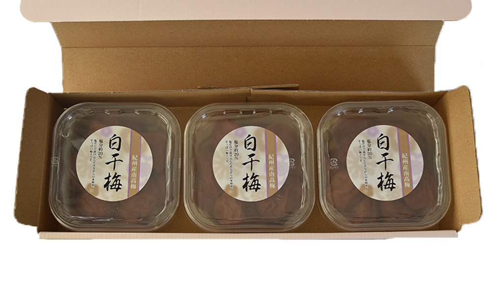紀州南高梅 塩だけで漬けた昔ながらの白干梅3個詰め合わせ 200g×3パック 塩分約20％ hjumys025