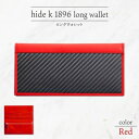 【ふるさと納税】hide k 1896 ソフトカーボン ロングウォレット 長財布【レッド】long wallet red 横19cm×縦9cm×マチ1.5cm メンズ財布 サイフ 札入れ カード コインケース 本革 カウレザー 長野県長野市　 小物