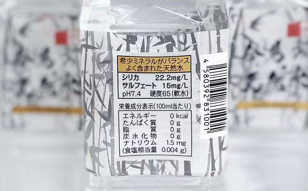合馬の天然水500ml 1ケース（24本入り×1箱）