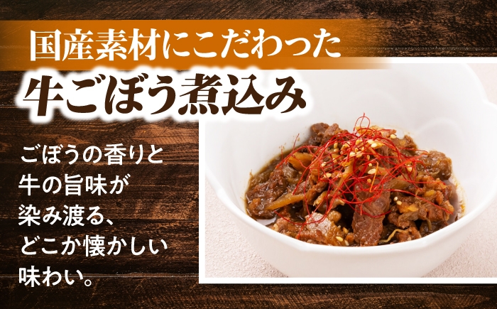 ハンバーグ デミグラス トマトソース 黒毛和牛 牛スジ 味噌だれ ホルモン 煮込み 惣菜セット おかずセット 湯煎 冷凍惣菜 