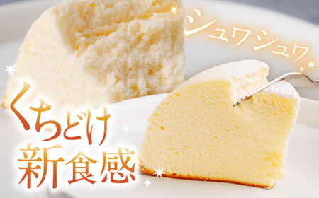 すぐ届く スフレ チーズケーキ 1個 CAM009 ケーキ 9000円