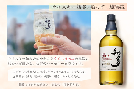 【数量限定】サントリーウイスキー「知多」2本、白老梅 佐布里梅のうめしろっぷ1本のセット