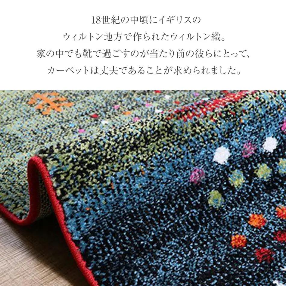 02-AW-0120・ウィルトンカーペット マリア 160×230ｃｍ（グリーン）AA412