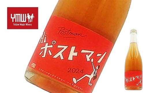 
            Yellow Magic Winery 「ハイ・ポストマン 2024」 750ml 『Yellow Magic Winery』 白ワイン 発泡性 辛口 ミディアムボディ 山形県 南陽市 [2545]
          