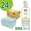 【ふるさと納税】プレミアム伊豆の天然水29（500ml×24本） ／ 伊豆 湧き水 超軟水 ISO22000 送料無料 静岡県 200731-02