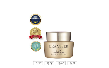 ブランティエ Aセット 2点 ( シルキーナノセラム＆シルキーナノクリーム ) ／ アットコスメ コスメ 美容 化粧品 スキンケア 保湿 洗顔 高級