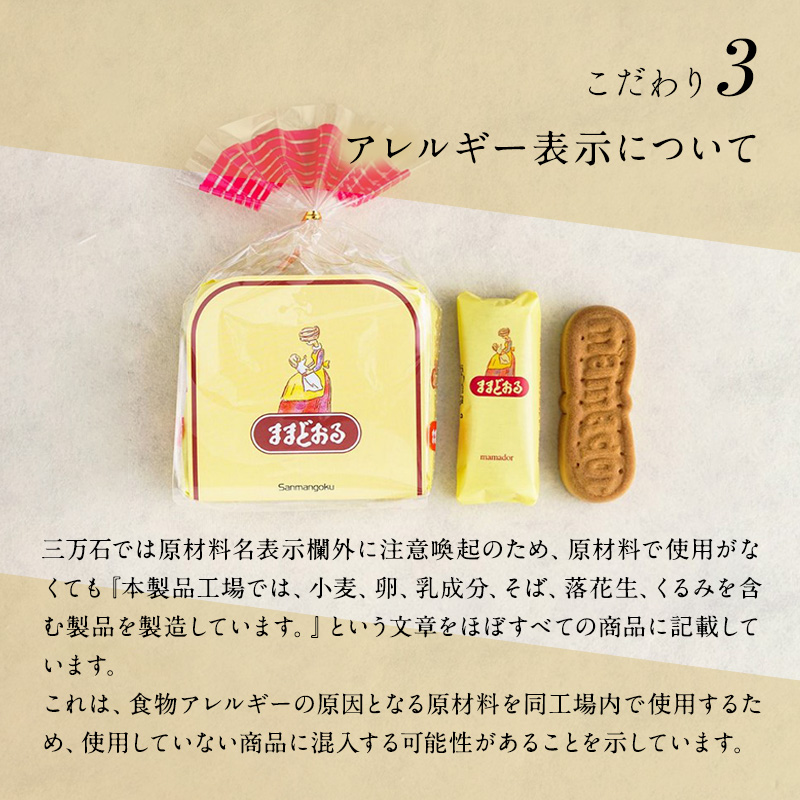 【 ふるさと納税 】 銘菓 ままどおる 15個入り 和菓子 菓子 焼き菓子 バター ミルク 餡 おやつ 土産 お茶請け ギフト ご当地 グルメ ソウルフード 老舗 人気 お取り寄せ 送料無料 常温 三