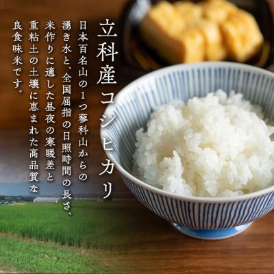 ふるさと納税 立科町  【令和9年2月発送】 信州立科産 コシヒカリ 5kg×2袋 (令和8年産米) |  | 01