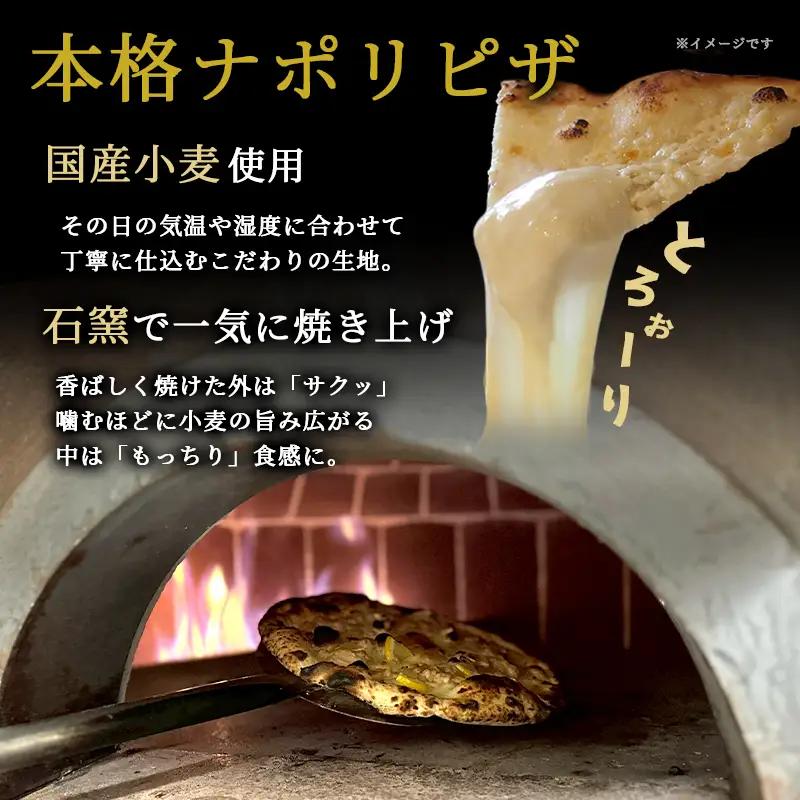 石窯焼き 冷凍 ピザ 選べる5枚 マルゲリータ クアトロ エビイカバジル 肉じゃが 大浦レモン